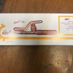 انبر جوش ٦٥٠ فروزان