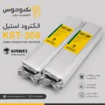 الکترود استیل کیسول KST-308