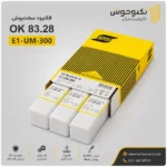 الکترود سخت‌پوش OK 83.28 ایساب