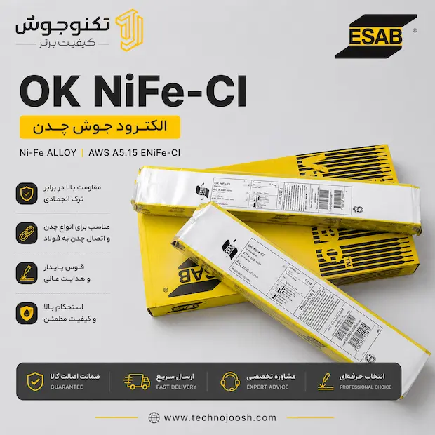 OK NiFe-CI الکترود ENiFe-CI ایساب