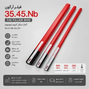 فیلر 35.45.Nb