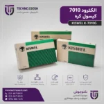 الکترود 7010 کیسول کره
