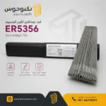 فیلر ER5356 جکا (GeKa AlMg5 TIG)