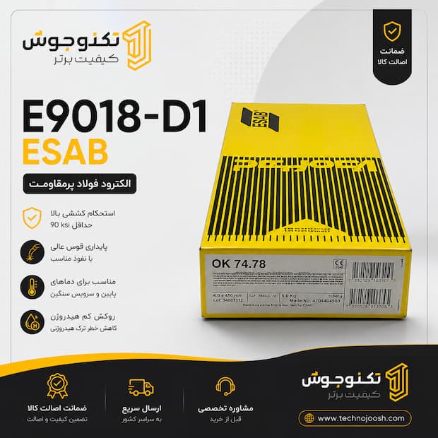 9018-d1 الکترود E9018-D1 ایساب
