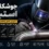 جوشکاری استیل با روش TIG روی لوله فولاد ضد زنگ