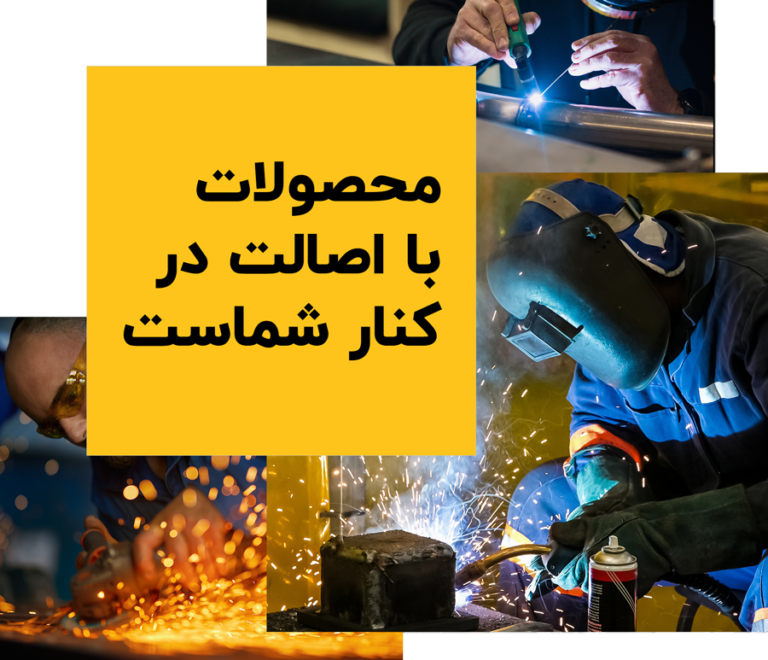 درباره ما