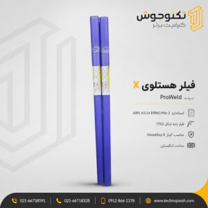 فیلر Hastelloy X پروولد