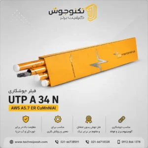 فیلر جوشکاری UTP A 34 N