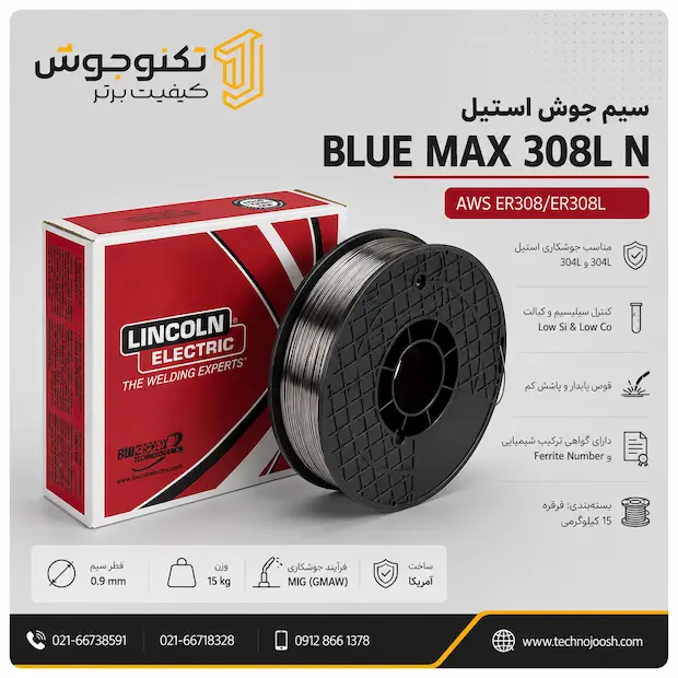 308L N سیم جوش Blue Max® 308L N