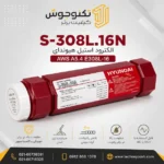 الکترود S-308L.16N هیوندای