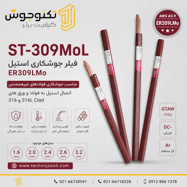 309mol فیلر ST-309MoL هیوندای