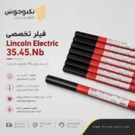 فیلر Lincoln Electric 35.45.Nb