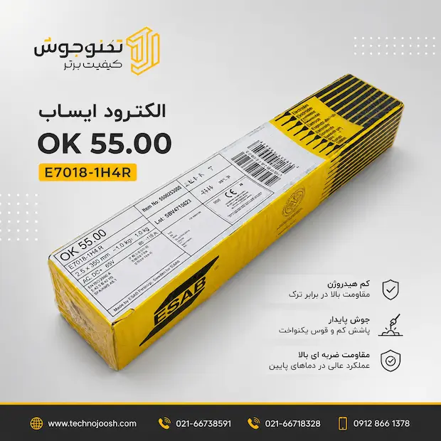 5500 الکترود OK 55.00 ایساب
