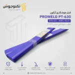 فیلر جوشکاری آرگون ProWeld PT-630