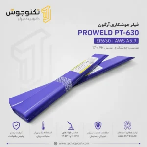 فیلر جوشکاری آرگون ProWeld PT-630