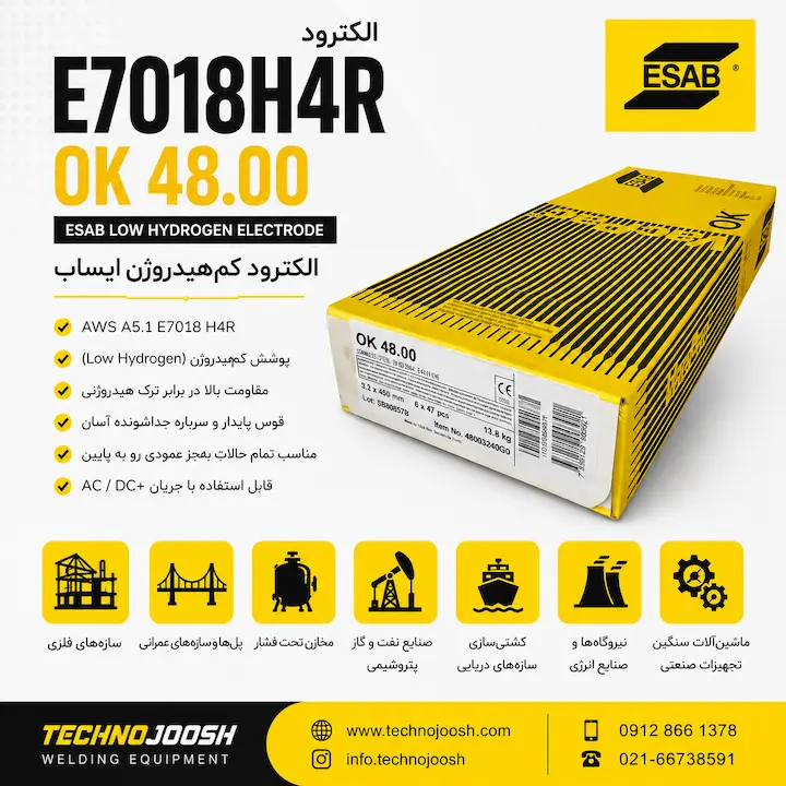 الکترود E7018H4R ایساب کاربردهای اصلی الکترود E7018H4R ایساب