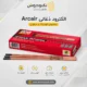 الکترود ذغالی ARCAIR