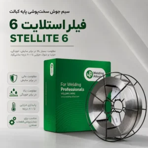 فیلر استلایت 6