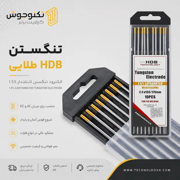 tangesten 1 تنگستن HDB طلایی