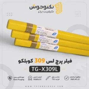 قیمت و خرید فیلر پرچ لس 309