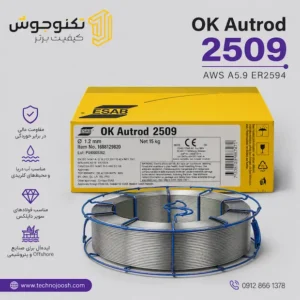 سیم جوش CO2 2509 ایساب (ESAB OK Autrod 2509) با استاندارد AWS A5.9 ER2594