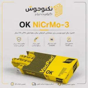 الکترود ENiCrMo-3 ایساب