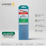 فیلر تنگستن سبز ولدکرافت