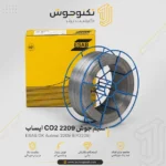 سیم جوش CO2 2209 ایساب (ESAB OK Autrod 2209) با مشخصات کامل