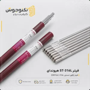 فیلر ST-316L هیوندای