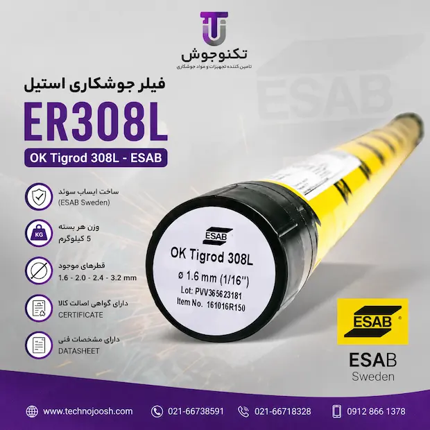 308L ESAB فیلر استیل ER308L ایساب