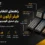 فیلر آرگون TIG