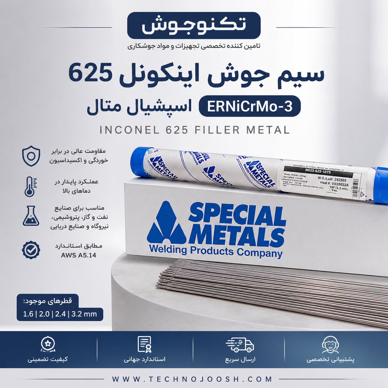 8aa3cb50-2cc4-4b30-badc-cd321b92b3ca اینکونل 625 اسپشیال متال