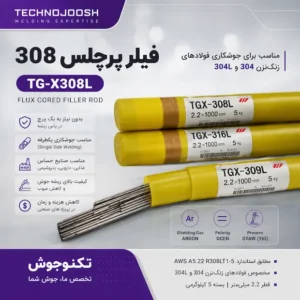 فیلر پرچلس 308