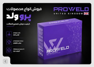proweld