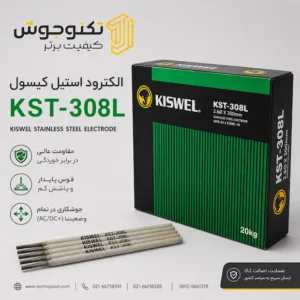 الکترود استیل کیسول KST-308L
