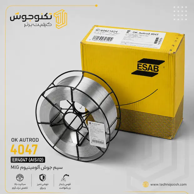 OK Autrod 4047 سیم جوش آلومینیوم OK Autrod 4047 ایساب