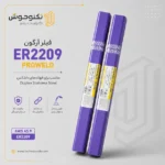 فیلر آرگون ER2209 پروولد